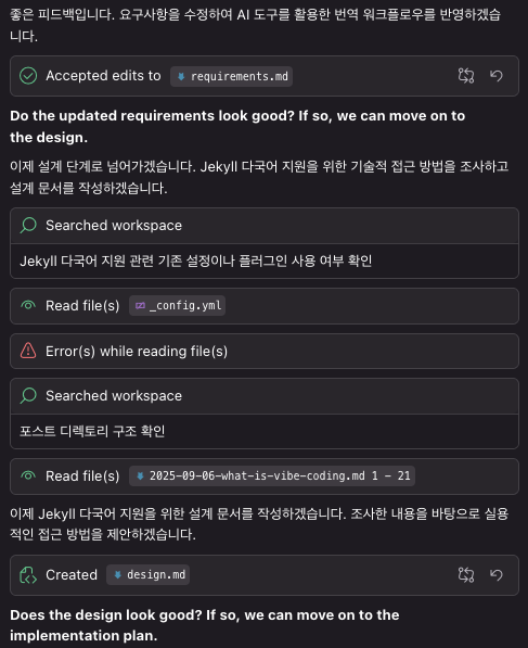 Requirements Feedback