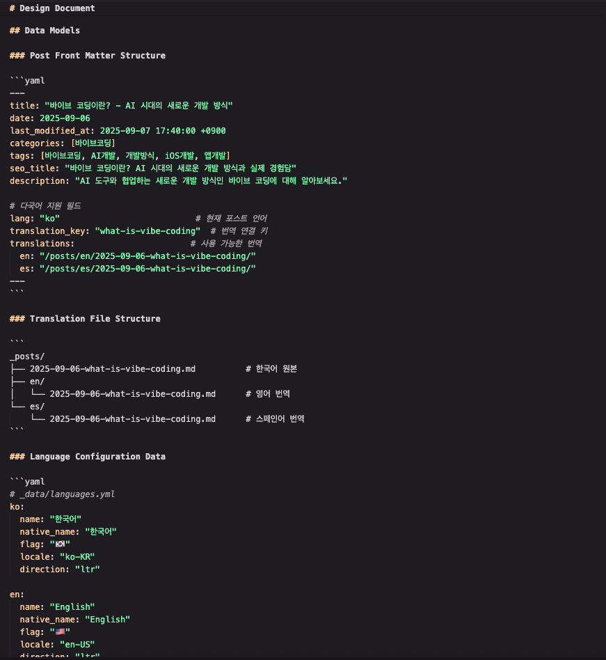 Design Document Model
